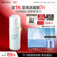 珀萊雅水動(dòng)力盈潤乳100ml 補水保濕水滋潤護膚品乳液（兩種包裝隨機發(fā)）