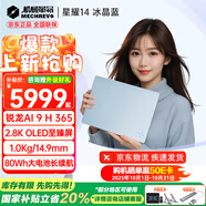 機(jī)械革命（MECHREVO）星耀14 2025旗艦AI9H365/R7H255鈦銀輕薄本學(xué)生設(shè)計(jì)游戲筆記本電腦 AI 9H365/2.8K/冰晶藍(lán) 32G-1T