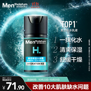 曼秀雷敦男士【張藝興同款】補(bǔ)水保濕水凝霜50ml二合一乳液擦臉油面霜禮物