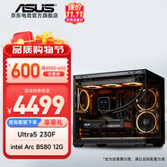 華碩 i5 12400F/14600K/RTX5060/5060Ti顯卡電競游戲直播臺式電腦主機三角洲行動全套組裝diy整機WJ11C UItra5 230F/B580 12G丨規(guī)格三 華碩品質(zhì) 堅若