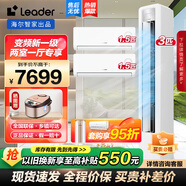 統帥（Leader）【值空調組合套裝】海爾智家出品3匹自清潔變頻新一級能效節能套購空調Leader 3匹 一級能效 +1.5*2【兩室一廳】