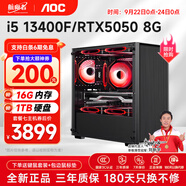 航向者/AOC i5 12400F/13400F/RTX5060/4060游戲電競(jìng)設(shè)計(jì)臺(tái)式電腦主機(jī)DIY組裝電腦整機(jī)裝機(jī)全套吃雞辦公 套七：13400F丨1TB丨RTX5050