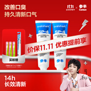 參半清新牙膏 清涼口腔氨基酸清新口氣改善口臭護(hù)齦小冰管240g