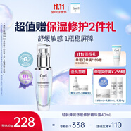 珂潤(rùn)（Curel）5G輕齡彈潤(rùn)舒緩修護(hù)精華露40ml 神經(jīng)酰胺護(hù)理 男女通用 成毅代言