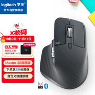 羅技（Logitech）大師系列 MX Master 3S 無(wú)線藍(lán)牙鼠標(biāo) 商務(wù)辦公靜音鼠標(biāo) 人體工學(xué) 石墨黑商用版