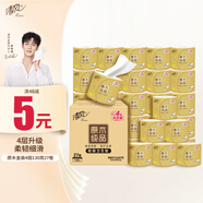 清風(fēng)【李昀銳同款】有芯卷紙 原木金裝4層130克*27卷 衛(wèi)生紙 整箱