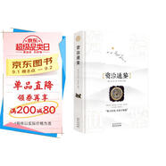 資治通鑒 經(jīng)典國學(xué)讀本 中小學(xué)生課外讀物（精裝珍藏版）