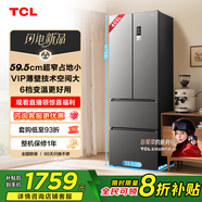 TCL 405升法式多門四開門超窄小戶型精儲家用電冰箱超薄風冷無霜一級能效雙變頻出租房宿舍R405V5-D