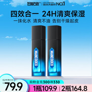 左顏右色四合一精華素100g男士面霜護膚品控油保濕滋潤提亮乳液潤膚七夕節