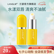 蘭瑟（LANSUR）柔潤護唇膏多重滋養水潤保濕無(wú)色潤唇膏兒童男女 1#甜橙味
