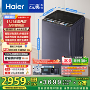 海爾（Haier）波輪洗衣機(jī)全自動10公斤云溪雙動力免清洗 XQS100-MBDE689 京東自營家電國家補(bǔ)貼紫外除菌智能投放