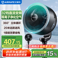 艾美特（AIRMATE）“黑天鵝升級款”空氣循環(huán)扇電風扇等離子凈化32檔直流變頻家用一級能效落地扇輕音電扇 RDI82-1