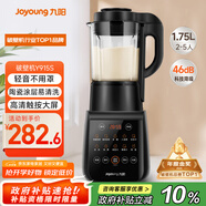 九陽(yáng)破壁機家用輕音全自動(dòng)多功能降噪預約豆漿機榨汁輔食機1.75L五谷雜糧3-5人金榜Y915S政府補貼