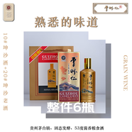 曹懷仁貴州茅臺鎮53度醬香型白酒高粱酒糧食老酒高度白酒口糧酒自飲送禮 53度 500mL 6瓶