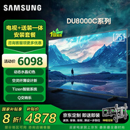 三星（SAMSUNG）75DU8000C 75英寸 平板液晶AI電視 超薄4K AI智能補幀 無(wú)開(kāi)機廣告 UA75DU8000CXXZ