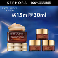 雅詩蘭黛（Estee Lauder）眼霜 特潤(rùn)修護(hù)精華眼霜熬夜眼霜15ml小棕瓶眼霜 買15ml享30ml