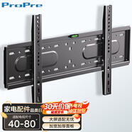 ProPre加厚電視掛架40-80英寸 通用電視支架海信創(chuàng  )維索尼樂(lè )視康佳TCL海爾華為智慧屏液晶三星等壁掛架子