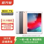 apple蘋果/華為/小米/vivo/聯(lián)想/三星千元機網(wǎng)課刷劇游戲?qū)W習(xí)二手平板 顏色規(guī)格參考質(zhì)檢報告 iPad 7代