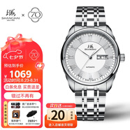 上海（SHANGHAI）手表七夕禮物 國(guó)民 休閑雙歷自動(dòng)機(jī)械透底男表 SH3008X-1 羅馬