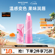 Mistine蜜絲婷大草莓變色唇膏 潤(rùn)唇膏 淡粉色 3.7g水感保濕七夕禮物