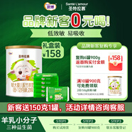 圣元優(yōu)博圣特拉慕 較大嬰兒配方羊奶粉 6-12月齡 2段400克 禮盒裝