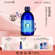 Oshadhi德國(guó)O家高地薰衣草純露500ml補(bǔ)水控油痘痘肌爽膚水濕敷水護(hù)膚禮物