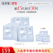 佰草集雙石斛凍干精華面膜補水面膜舒緩?fù)思t修復(fù)屏障強韌肌膚干皮面膜 雙石斛凍干面膜（3盒囤貨）