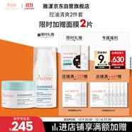 雅漾（Avene）【樊振東同款】控油凈膚保濕凝露50ml 油皮改善毛孔保濕乳液面霜