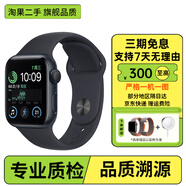 Apple 蘋果 Watch S10/9/8/7/SE2  二手智能手表 GPS運(yùn)動(dòng)版/蜂窩版 2代SE GPS版 午夜色 95新 44/45/46MM