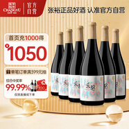 張裕多名利樂(lè )酩赤霞珠半干紅葡萄酒整箱聚會(huì )中秋禮品國產(chǎn)紅酒