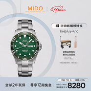美度（MIDO）瑞士手表領(lǐng)航者長動能防水運(yùn)動自動機(jī)械鋼帶男表七夕禮物送男友
