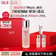 SK-II神仙水230ml精華液sk2化妝品護膚品套裝禮盒skii七夕情人節禮物