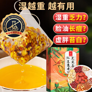 憶江南養生茶紅豆薏米茶240g20包祛濕茶去濕氣茶包赤小豆薏仁菊花薏米水