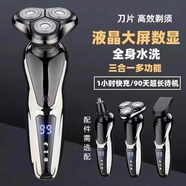 飛利浦（PHILIPS）同款2025新款電動(dòng)剃須刀全身水洗三刀頭男士多功能刮胡刀情人節送父親男友禮物 智能水洗多功能剃須刀 數顯標配+鼻毛器+理發(fā)器+刀頭