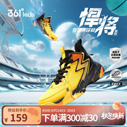 361°悍將|兒童籃球鞋春秋男童實戰(zhàn)專業(yè)訓練輕質耐磨運動鞋 黃41