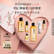 圣羅蘭（YSL）夜皇后精華乳+水護(hù)膚品套裝化妝品護(hù)膚品七夕情人節(jié)禮物生日禮物