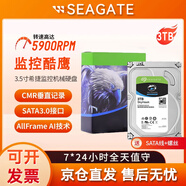 希捷非全新機械硬盤(pán)酷鷹2T3T4T6T8T10T12T適用大華?？当O控錄像機硬盤(pán) 3TB 酷鷹白色標監控+5年質(zhì)保