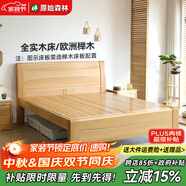 原始森林 櫸木床 全實(shí)木床雙人床加厚簡(jiǎn)約實(shí)木大床櫸木家具原木床主臥婚床 單床 1800*2000mm 框架結構+默認床板