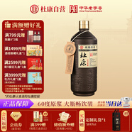 杜康 原酒庫(kù) 濃香型白酒 60度 750ml 單瓶裝【純糧送禮】