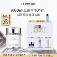 萊珀妮（La Prairie）純皙奢潤面霜60ml護膚品禮盒乳液祛斑美白保濕緊致生日禮物女
