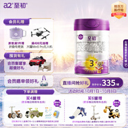 a2至初 3段奶粉嬰幼兒配方奶粉1-3歲850g三段奶粉乳鐵蛋白