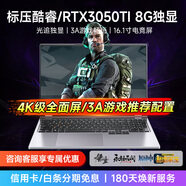 櫻本拯救系列[大學生補貼30%]2025新款筆記本電腦酷睿i9+RTX4060獨顯高性能輕薄AI編程辦公本設計游戲 【拯救系列】RTX3050TI+光追獨顯+旗艦本 16G運行+1TB超速固態(tài)【5年全