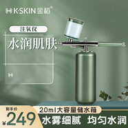 金稻注氧儀納米噴霧器補(bǔ)水儀噴霧面部保濕美容儀便攜手持水光注氧補(bǔ)水蒸臉補(bǔ)水儀送女生生日禮物 長(zhǎng)款七夕情人節(jié)禮物送女友實(shí)用 高壓注氧儀
