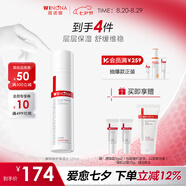 薇諾娜屏障修護保濕水120ml修護受損肌膚補水保濕護膚品七夕禮物