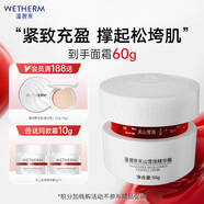 溫碧泉面霜 緊致抗皺華晨宇同款天山雪蓮小紅芯精華霜50g護(hù)膚化妝品泛醇