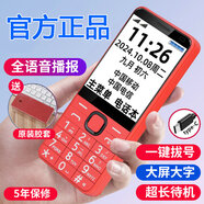 NA新款老人手機(jī)5G全網(wǎng)通大屏大字大聲超長(zhǎng)待機(jī)移動(dòng)電信新4G老年機(jī) 紅色 全網(wǎng)通版【支持4G/5G】 手機(jī)+2個(gè)電池+1充電器+32G內(nèi)存卡
