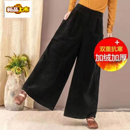 初徑燈芯絨闊腿褲裙女士秋冬新款加絨加厚休閑大腳褲高腰垂感直筒長(cháng)褲 黑色 加絨 2XL 建議140-165斤