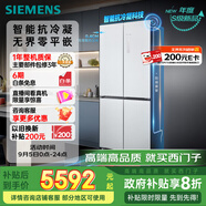 西門子（SIEMENS）「無界」Plus503L十字門冰箱雙開門四開門 智能抗冷凝 國家補貼超薄嵌入式平嵌一級能效KC88EA639C