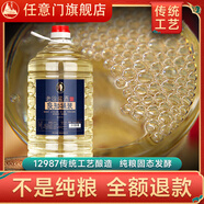 任意門(mén)貴州茅臺(tái)鎮(zhèn)純糧食散酒醬香型53度桶裝白酒十斤高粱酒泡酒自飲醬酒 53度 5000mL 1桶 良知桶裝