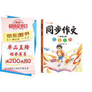 斗半匠 同步作文二年級上 小學生作文起步寫作方法技巧素材積累思維導圖滿分作文大全